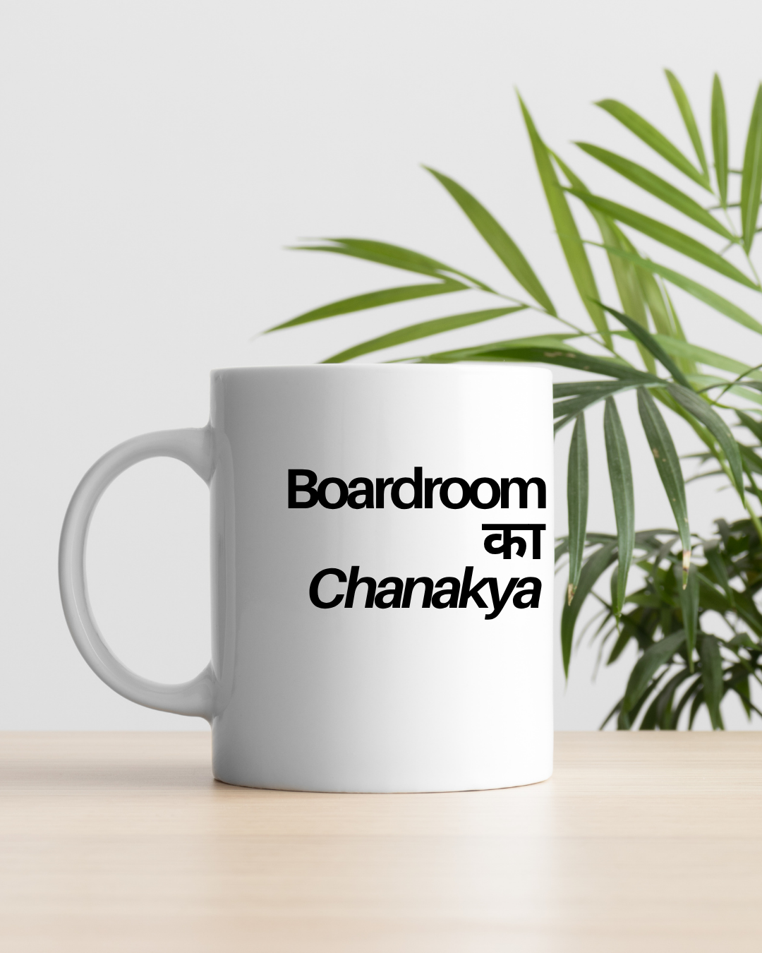Boardroom का Chanakya Mug